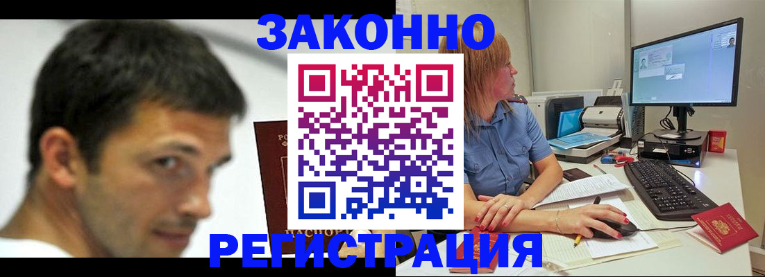 прописка для кредита в Ейске