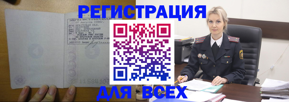 регистрация для дет. сада в Ейске