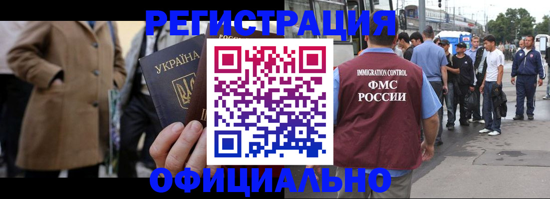 прописка законно в Ейске