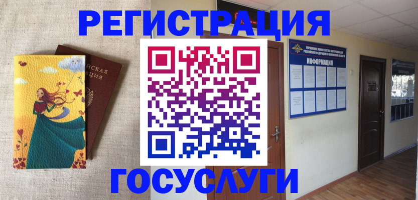 временная регистрация надежно в Ейске