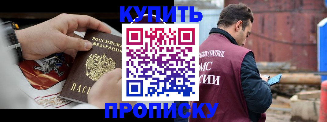 найти адрес прописки в Ейске